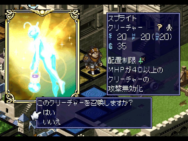 Culdcept Expansion Plus screenshot 3 for Playstation